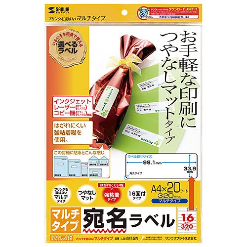 マルチラベル(16面)・20シート LB-EM12N メーカー在庫品 プリンター用紙・コピー用紙 マルチラベル(16面)・20シート LB-EM12N メーカー在庫品 プリンター用紙・コピー用紙