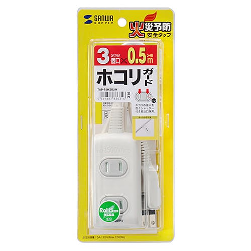 火災予防安全タップ 2P・3個口 ホワイト 0.5m TAP-TSH305N