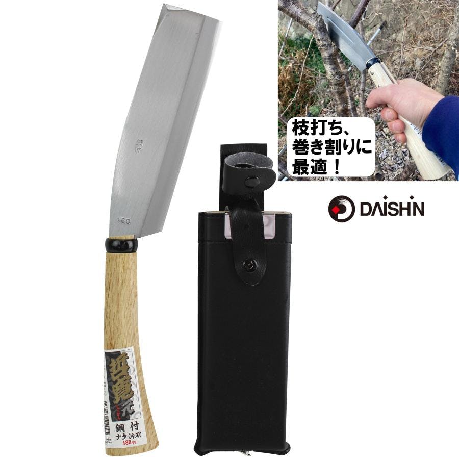 大進 哲寛 鋼付 ナタ片刃 180MM 園芸 ガーデニング 農業 女性 庭 農作業 家庭菜園 鉈 なた ナタ キャンプ アウトドア 薪割 まきわり ケース ナイフ・斧・鋸 大進 哲寛 鋼付 ナタ片刃 180MM 園芸 ガーデニング 農業 女性 庭 農作業 家庭菜園 鉈 なた ナタ キャンプ アウトドア 薪割 まきわり ケース ナイフ・斧・鋸