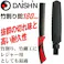 DAISHIN 竹割り鉈 180mm 大進 アウトドア キャンプ サバイバル 枝打ち ナタ なた 園芸 ガーデニング 農業 女性 庭 農作業 家庭菜園 鉈 両刃 ケース