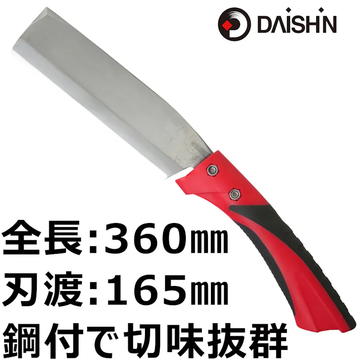 大進 鉈 鋼付 両刃 165mm グリップ性能に優れた樹脂柄 DG-N001 大進 アウトドア キャンプ サバイバル 枝打ち ナタ なた 園芸 ガーデニング 農業 女性 庭 農作業 家庭菜園 両刃 ケース 4939736702888