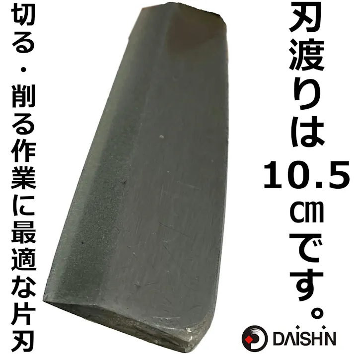 大進 哲寛 レジャーナタ 鉈 アウトドア キャンプ 枝打ち サバイバル 鉈 なた ナタ 片刃 薪割り 薪割 まきわり なた ナタ 鉈 ケース