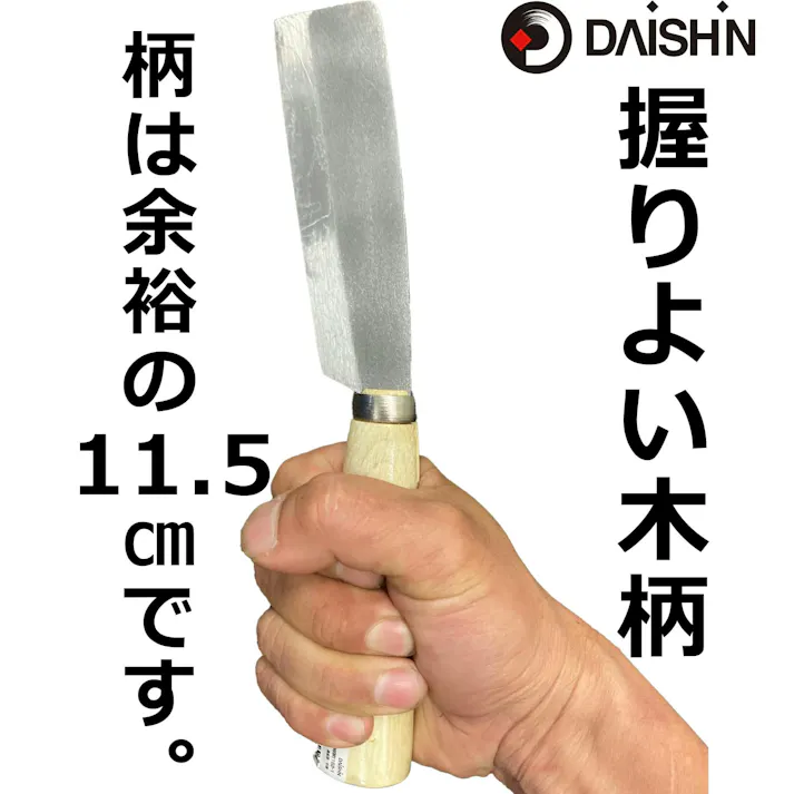 大進 哲寛 レジャーナタ 鉈 アウトドア キャンプ 枝打ち サバイバル 鉈 なた ナタ 片刃 薪割り 薪割 まきわり なた ナタ 鉈 ケース