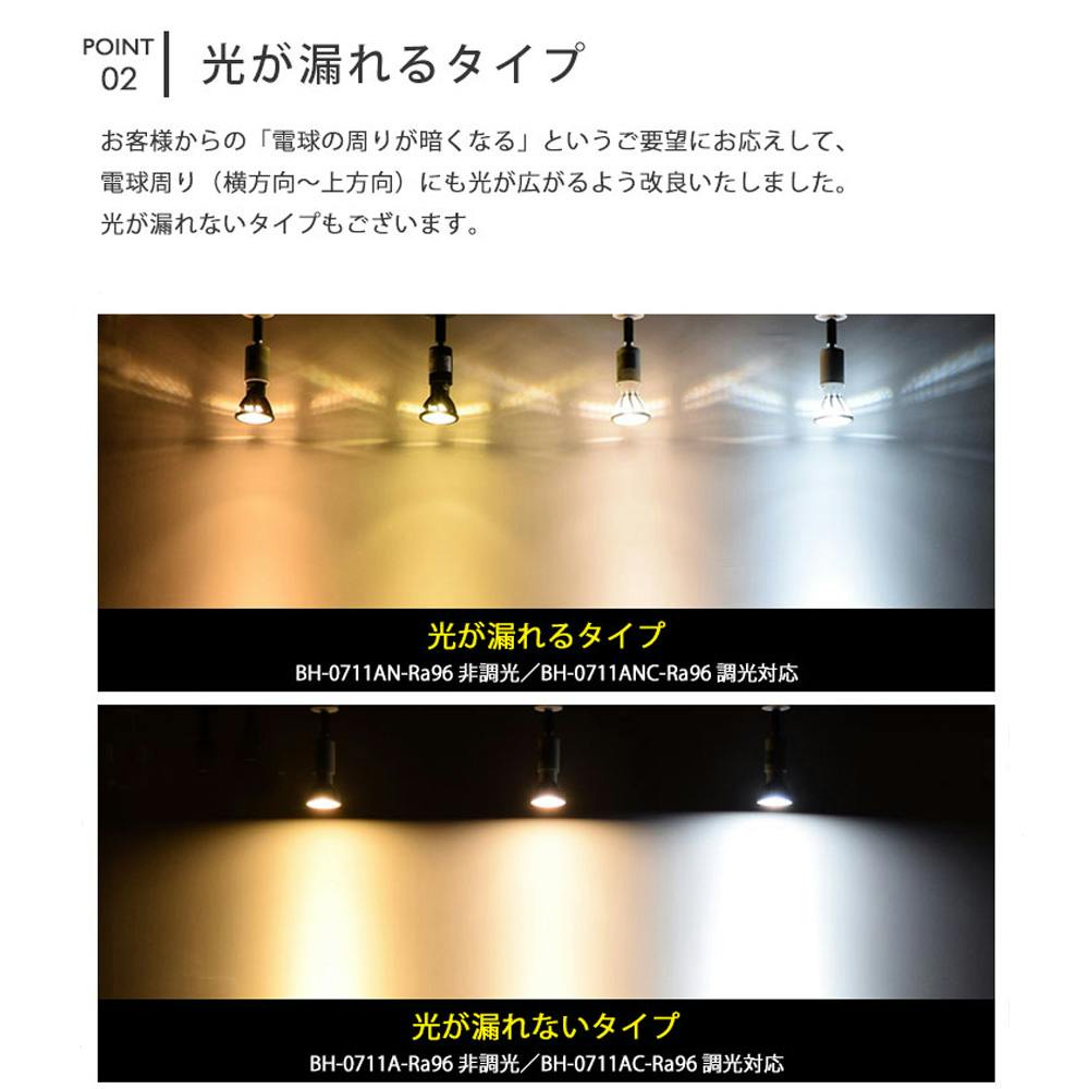 高演色クラス4 演色AAA LED電球 E11 60形相当 高演色Ra96 フリッカー
