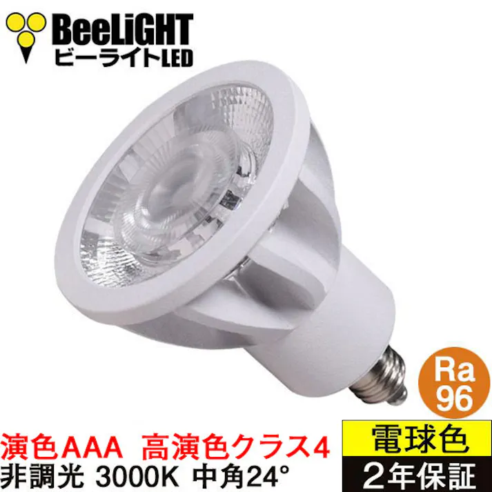 高演色クラス4 演色AAA LED電球 E11 60形相当 高演色Ra96 フリッカーフリー 電球色3000K BH-0711AN-WH-30-Ra96