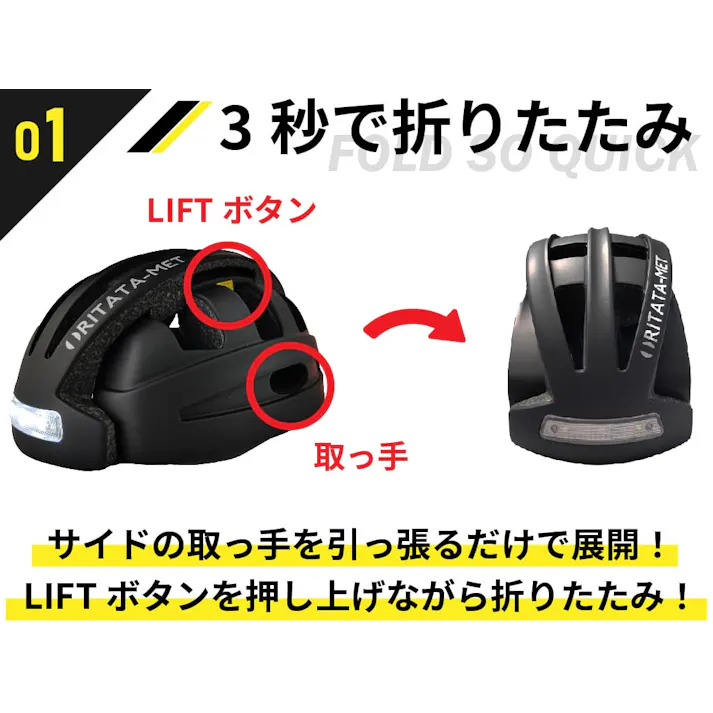 折りたたみサイクルヘルメット【オリタタメット】ブラック