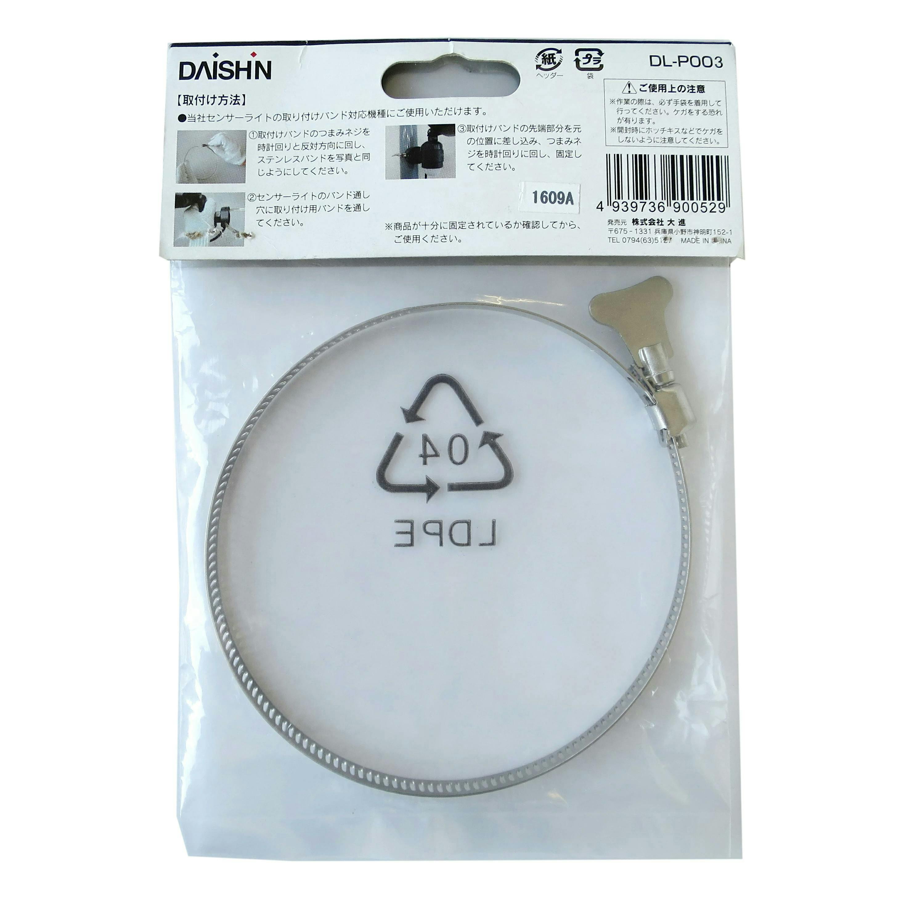 DAISHIN センサーライト取り付けバンド30CM DL-P003 生活用品