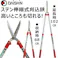 【 2mの高さの枝切りができる 】 大進 アルミ柄 ステン伸縮式刈込鋏 えだ 枝 はさみ ハサミ 高枝切鋏 刈り込みばさみ 刈込鋏 高枝切りバサミ 安全 ステンレス 超 軽量 軽い 剪定ばさみ 長い 剪定 生垣 枝切りばさみ 枝切ばさみ せんていばさみ ばら 庭木 4939736501207