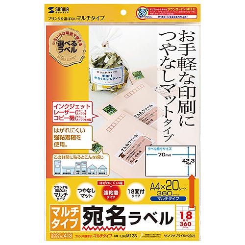 マルチラベル(18面)・20シート LB-EM13N メーカー在庫品 プリンター用紙・コピー用紙 マルチラベル(18面)・20シート LB-EM13N メーカー在庫品 プリンター用紙・コピー用紙
