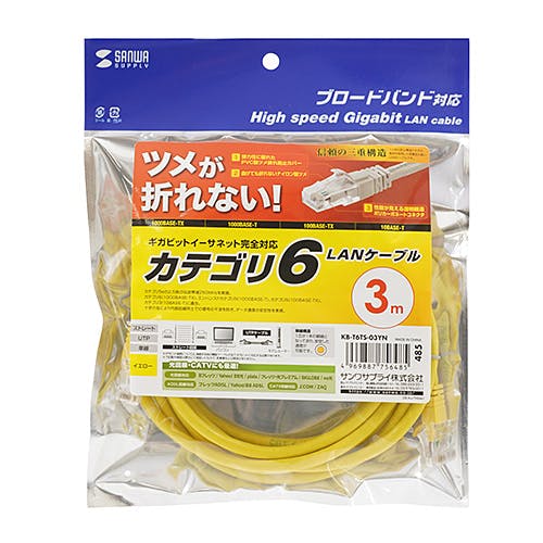 KB-T6TS-03YN つめ折れ防止カテゴリ6LANケーブル メーカー在庫品 パソコン・周辺機器 KB-T6TS-03YN つめ折れ防止カテゴリ6LANケーブル メーカー在庫品 パソコン・周辺機器