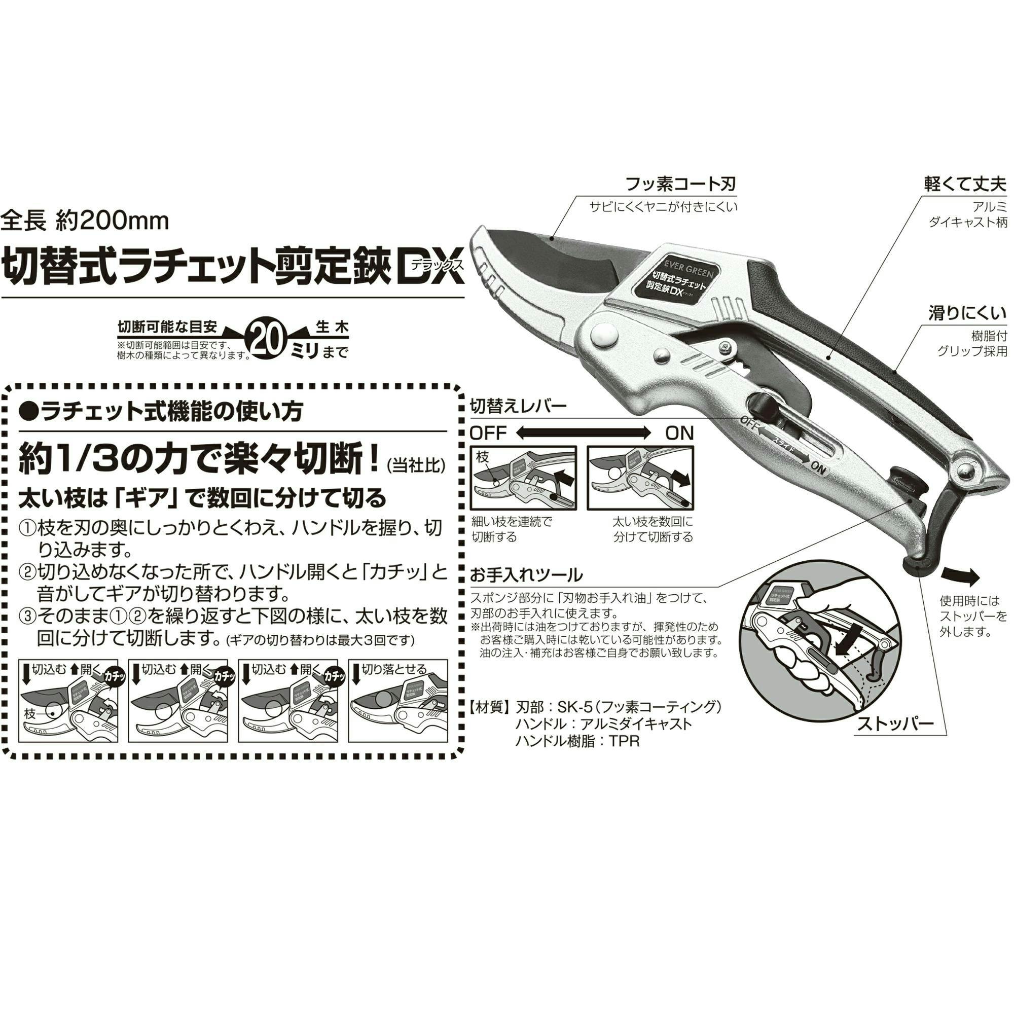 剪定バサミ　ナタ　園芸　古道具類 切替式ラチェット剪定鋏DX 大進 園芸ハサミ 農業 女性 庭