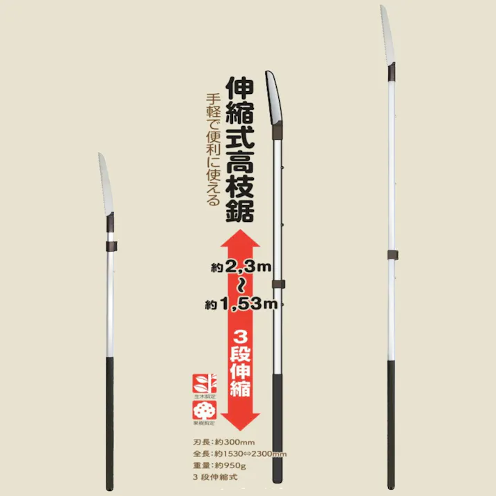 最長 2.3m 伸縮高枝鋸 3段 サック付 大進 園芸 高枝切りのこぎり 農業 女性 庭 農作業 家庭菜園 用具 工具 ノコ のこ 高枝 剪定鋏 伸縮 高枝 高枝切狭 枝きりばさみ たかえだきりはさみ 剪定鋏 高枝 高枝切狭 枝きりばさみ