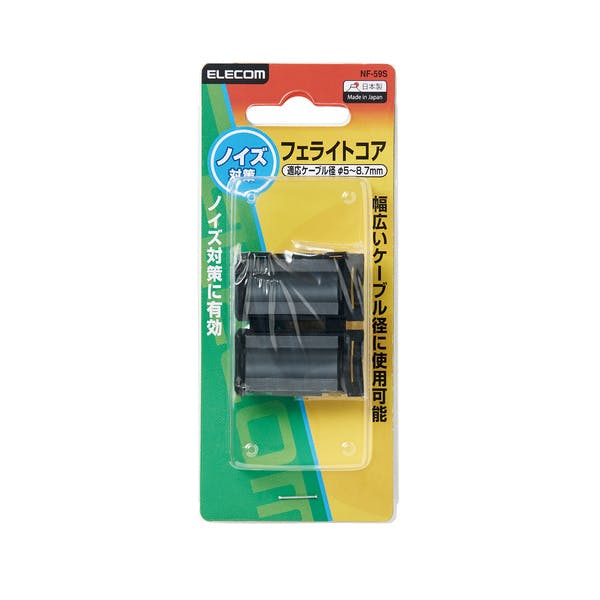 NF-59S フェライトコア適応ケーブル径:5.0~8.7mm メーカー在庫品 パソコン・周辺機器 NF-59S フェライトコア適応ケーブル径:5.0~8.7mm メーカー在庫品 パソコン・周辺機器