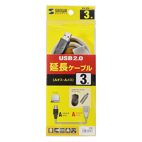 USB延長ケーブル 3m KU-EN3K 目安在庫=△ パソコン・周辺機器 USB延長ケーブル 3m KU-EN3K 目安在庫=△ パソコン・周辺機器