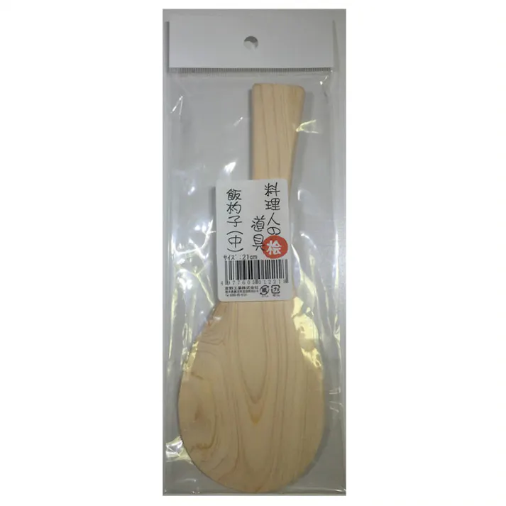 桧 飯杓子 中 21cm 料理人の道具 星野工業 メール便【しゃもじ 杓文字 ひのき 檜 木 通販 キッチン小物】