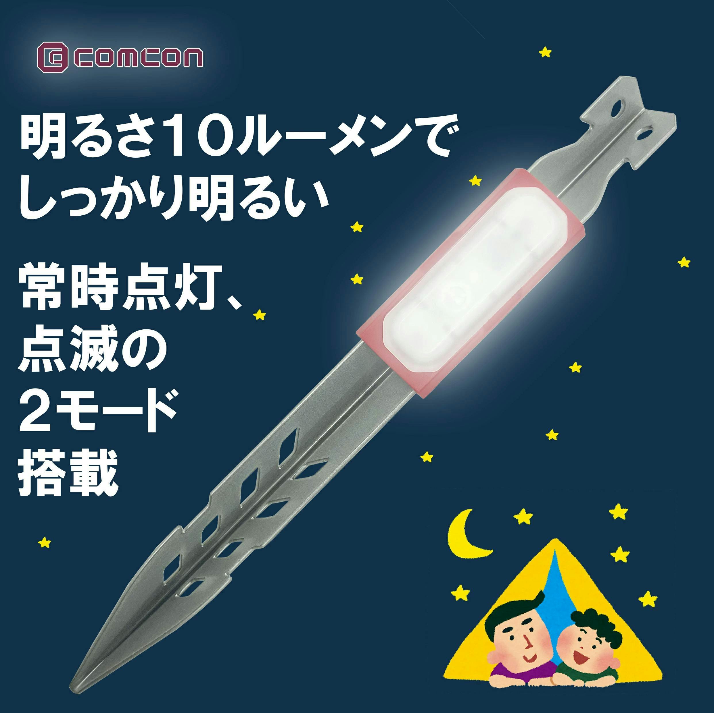 コールマン ラインライト 4本 ガイロープ LED 転倒防止 コールマン ラインライト 4本 ガイロープ LED 転倒防止