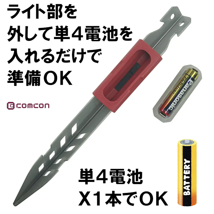 comcon LED ライト 付き ペグ 【4本セット】 ペグセット キャンプ テント ロープ LED ライト ロープライト 防水 ペグセット アウトドア キャンプ設営用具 キャンプ 夜間 転倒防止 おしゃれ 屋内屋外照明 ペグ スチール テント ペグ
