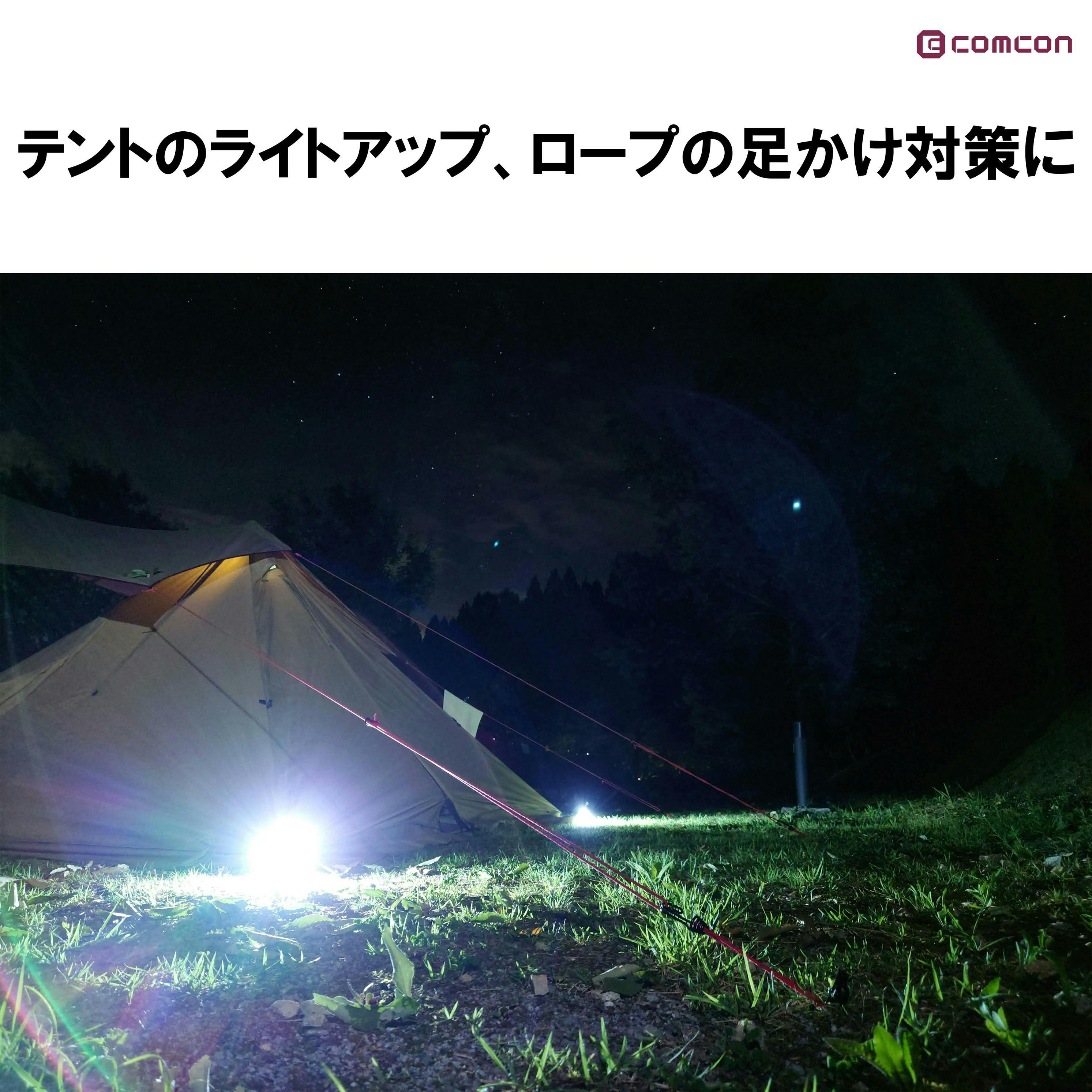 comcon LED ライト 付き ペグ 【4本セット】 ペグセット
