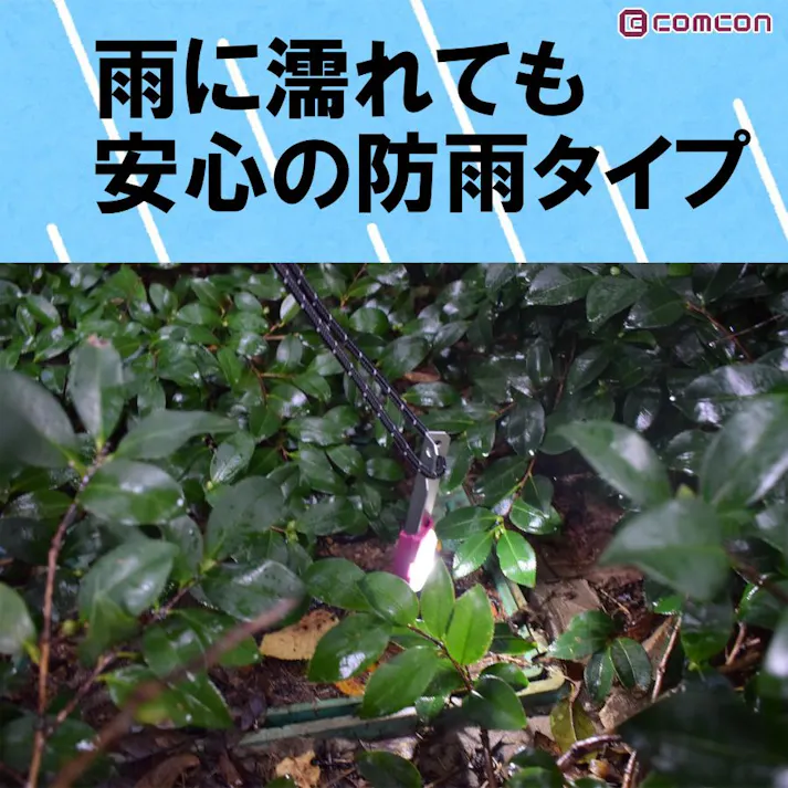comcon LED ライト 付き ペグ 【4本セット】 ペグセット キャンプ テント ロープ LED ライト ロープライト 防水 ペグセット アウトドア キャンプ設営用具 キャンプ 夜間 転倒防止 おしゃれ 屋内屋外照明 ペグ スチール テント ペグ