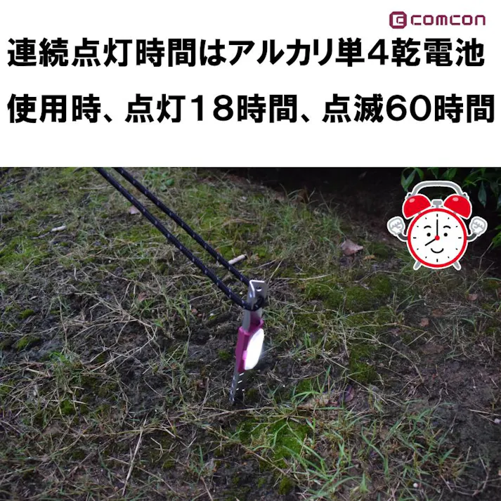 comcon LED ライト 付き ペグ 【4本セット】 ペグセット キャンプ テント ロープ LED ライト ロープライト 防水 ペグセット アウトドア キャンプ設営用具 キャンプ 夜間 転倒防止 おしゃれ 屋内屋外照明 ペグ スチール テント ペグ