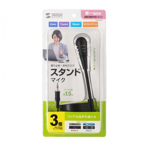 MM-MC32N PCスタンドマイク メーカー在庫品 テレビ・AV機器 MM-MC32N PCスタンドマイク メーカー在庫品 テレビ・AV機器