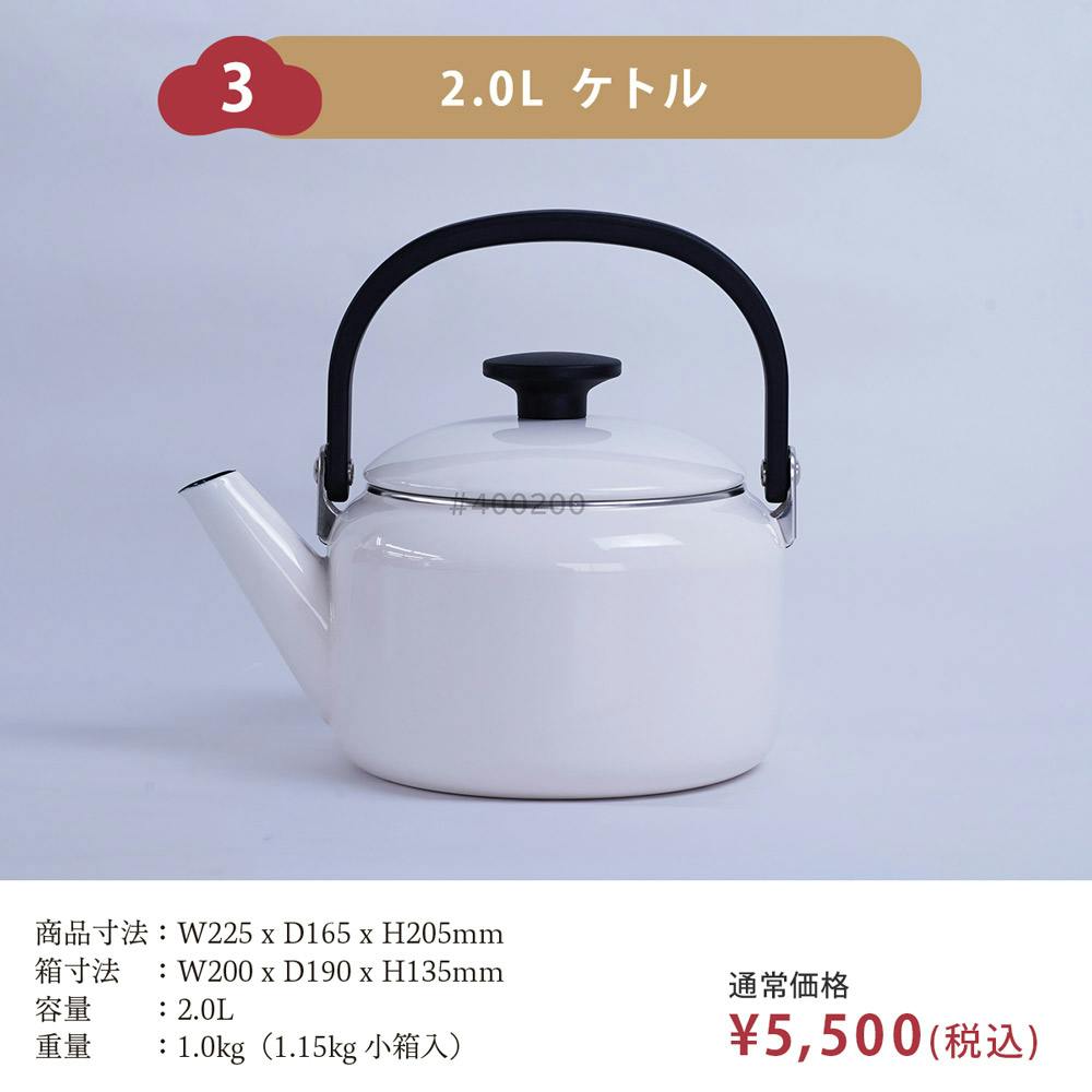 富士ホーロー ナチュールホワイト ホーロー 新生活 調理器具