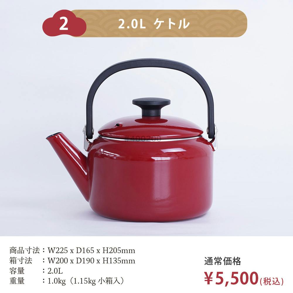 富士ホーロー ナチュール 3点セット ホワイト レッド ホーロー 新生活