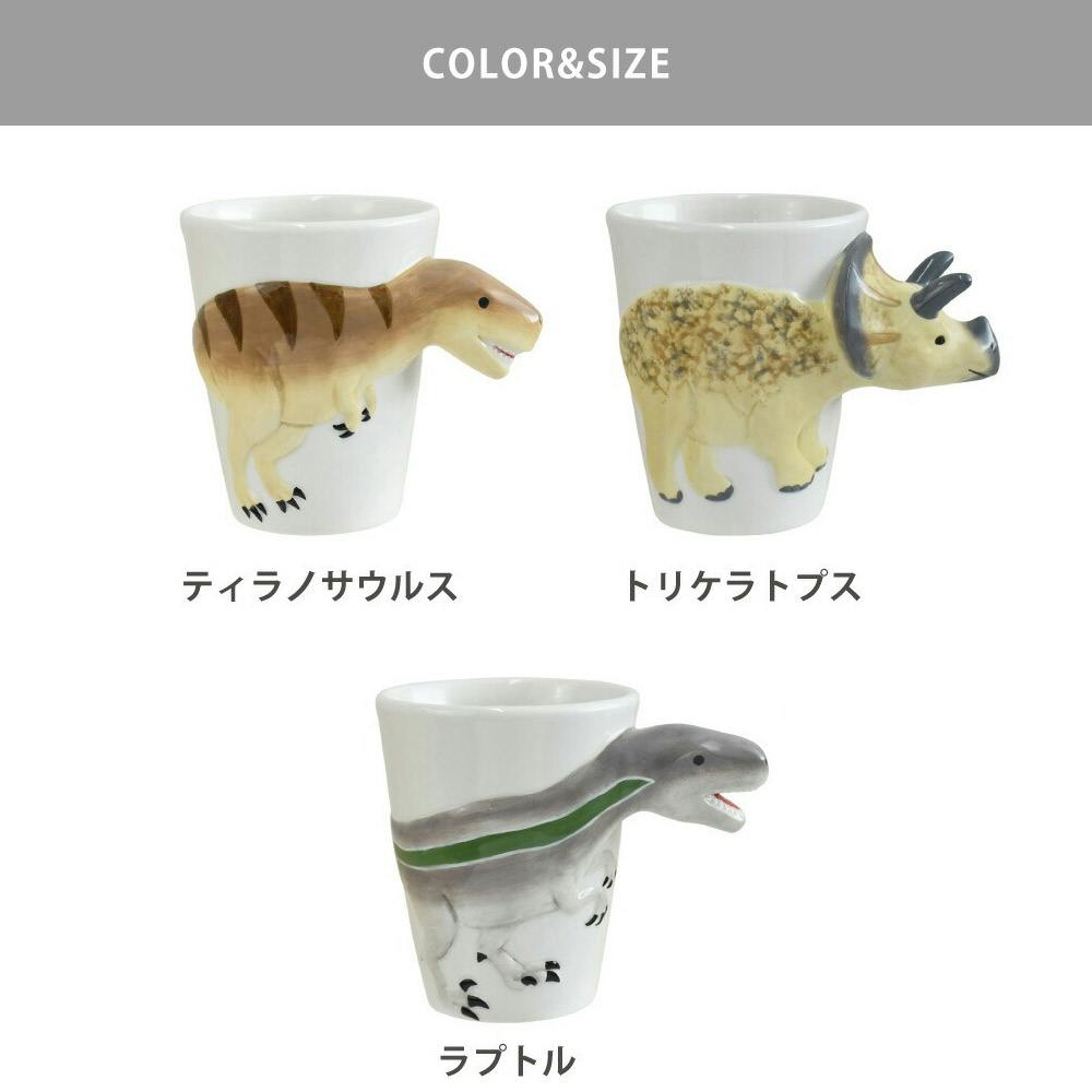 ジュランジュラン マグ JURANJURAN 逸品社 シュガーランド