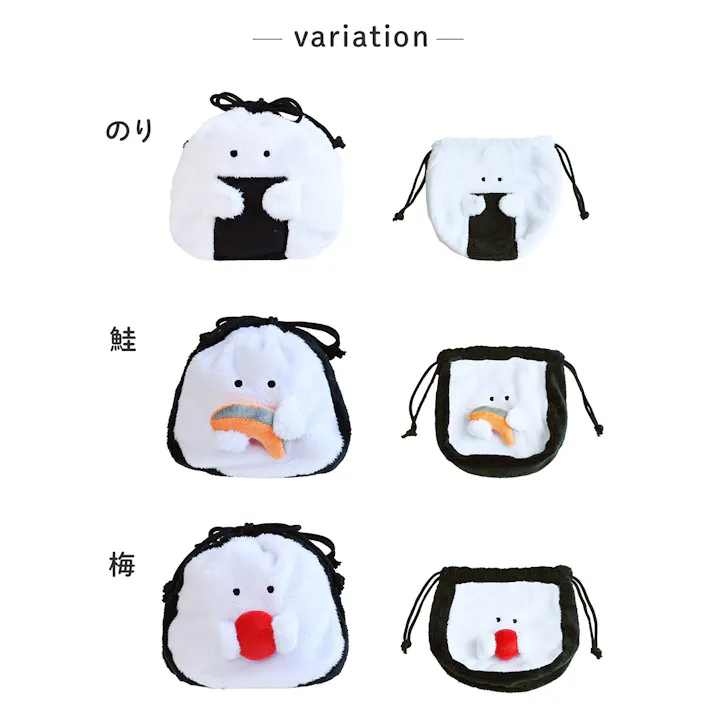 ぎゅっとおにぎりさん 巾着ポーチ 逸品社 シュガーランド【小物入れ 巾着袋 ポーチ 化粧ポーチ 大容量 持ち運び】 鮭
