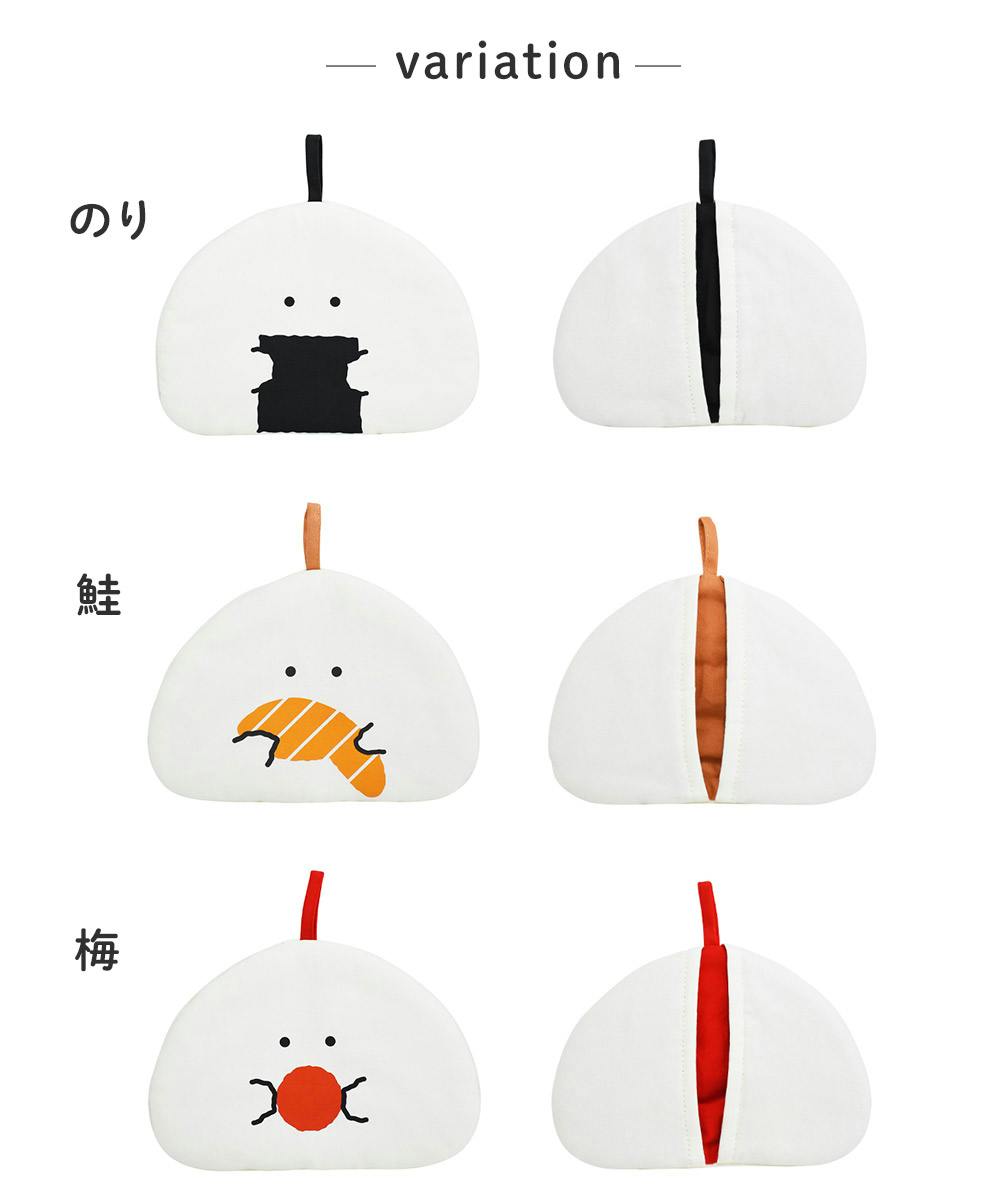 ぎゅっとおにぎりさん ミトン 逸品社 シュガーランド【鍋つかみ