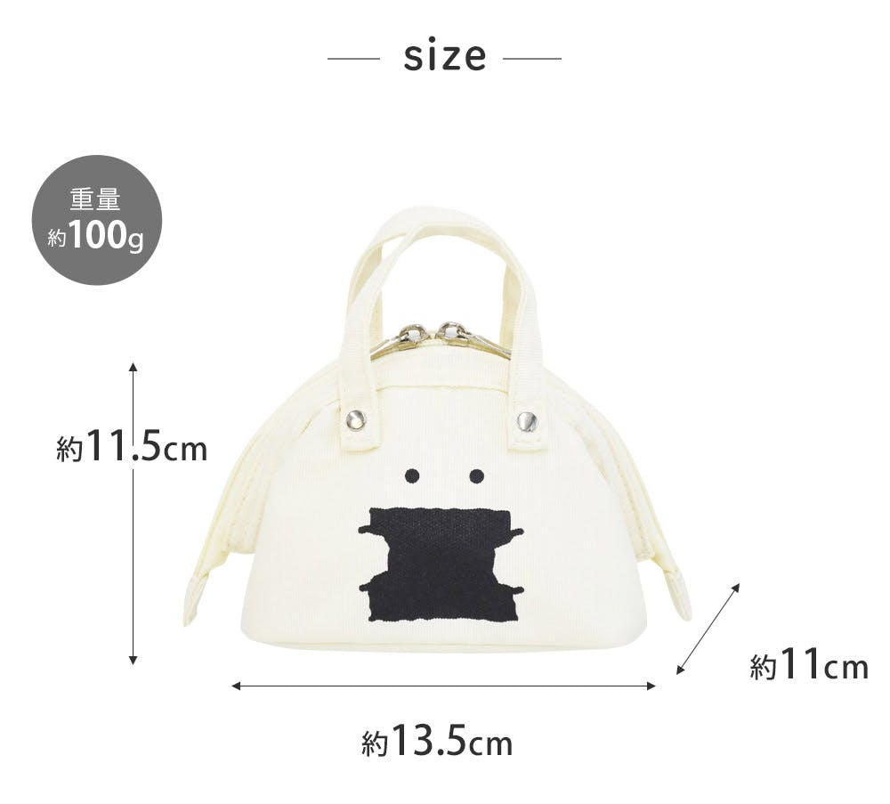 ぎゅっとおにぎりさん おにぎりバッグ 逸品社 シュガーランド