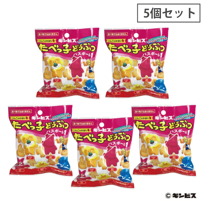 たべっ子どうぶつ バスボール1 5個セット 14528 エスケイジャパン【バスボール 入浴剤 バスボム キャラクター マスコット入り 5点セット りんごの香り お風呂 バス お風呂遊び】