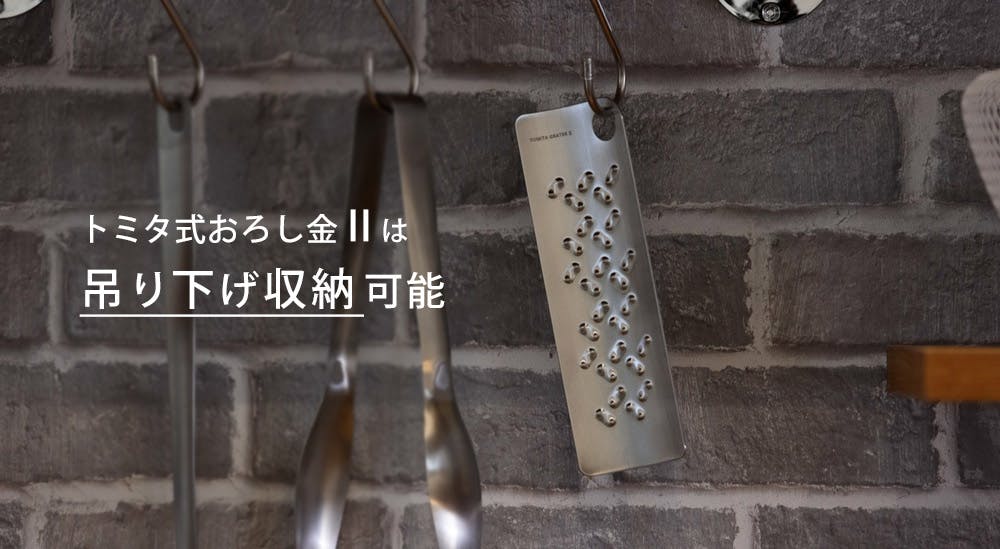 トミタ式おろし金 ブラック おろし金 tmo-001-b おろし金2 tmo
