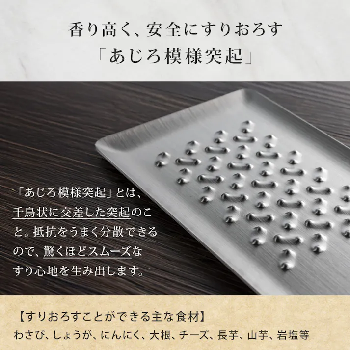 トミタ式おろし金 シルバー おろし金 tmo-001 おろし金2 tmo-002 トミタ式 ステンレス 燕三条【おろし器 薬味おろし グレーター 大根おろし チーズおろし にんにくおろし 卓上 調理ツール お手入れ簡単 食洗機対応 日本製】トミタ式おろし金