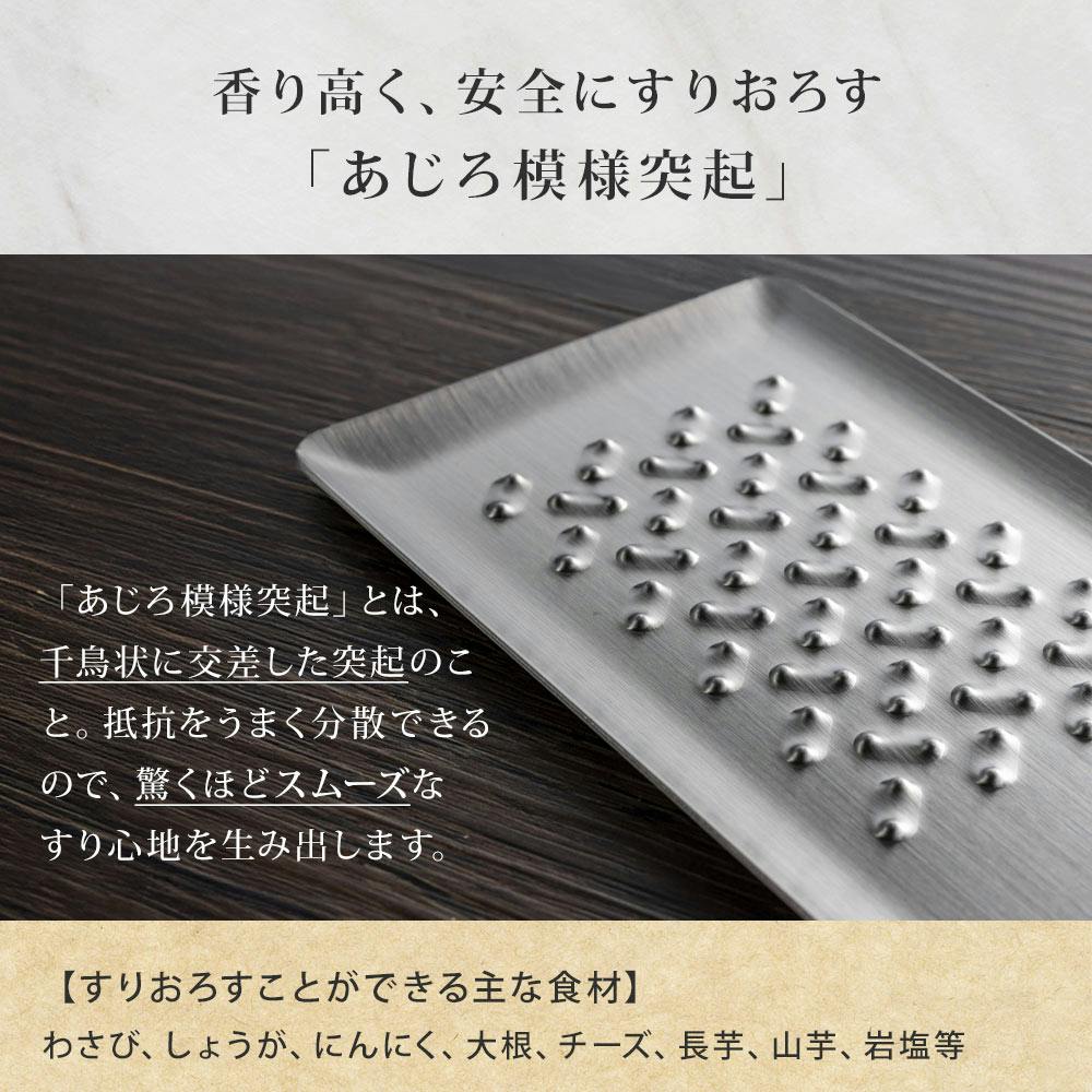 トミタ式おろし金 シルバー おろし金 tmo-001 おろし金2 tmo-002