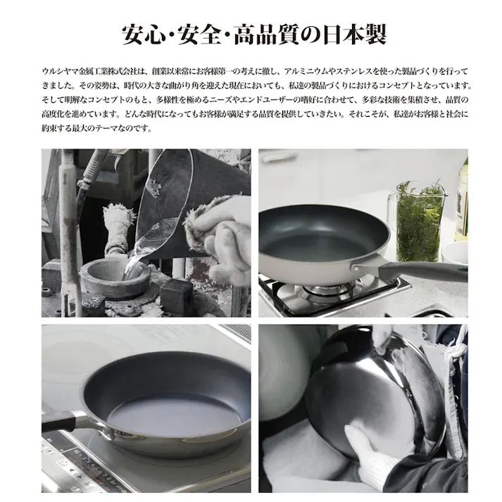 ラフィーネIH 16cm 両手鍋 フライパン セット ガラス蓋付き ガス火 IH対応 ウルシヤマ umic【新生活 鍋 フライパンセット IH 調理器具 フタ付き ステンレス アルミ PFOAフリー 日本製】