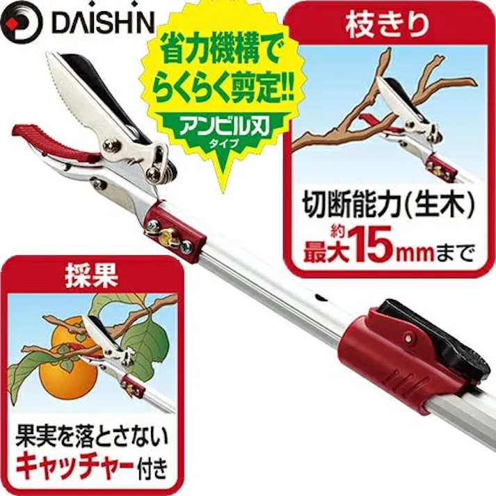 【最長3m 強力なアンビル刃 手引き鋸付き 】高枝切りバサミ 大進 手引き ノコギリ 付き 高枝 鋏 太い枝 高枝切鋏 キャッチ機能 高枝切り鋏 落とさない 枝切りバサミ 枝切り鋏 剪定鋏 枝きりばさみ はさみ 4939736701577