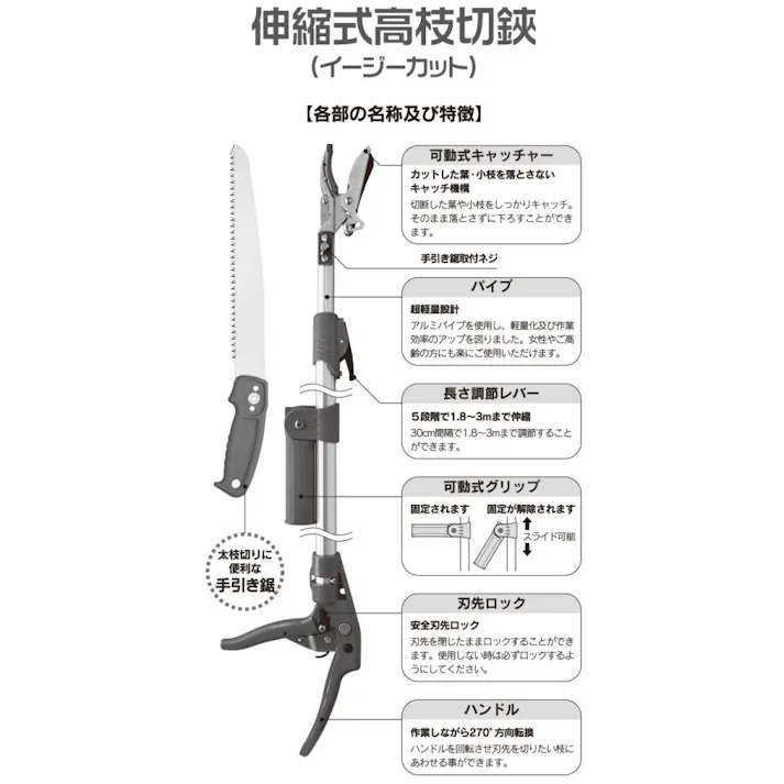 【最長3m 強力なアンビル刃 手引き鋸付き 】高枝切りバサミ 大進 手引き ノコギリ 付き 高枝 鋏 太い枝 高枝切鋏 キャッチ機能 高枝切り鋏 落とさない 枝切りバサミ 枝切り鋏 剪定鋏 枝きりばさみ はさみ 4939736701577