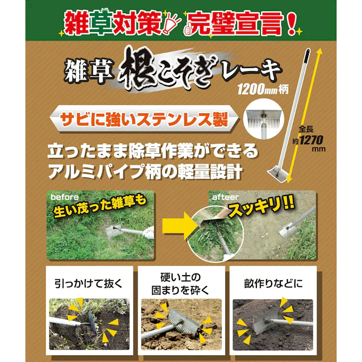 【 雑草が根からごっそり 】 大進 雑草根こそぎレーキ 草刈りレーキ 草取り 長柄 根こそぎ 草刈り 道具 種類 立ったまま 草取り器 立っ た まま 庭 の 雑草むしり らくらく 除草 畑 あぜ 道 公園 4939736702963