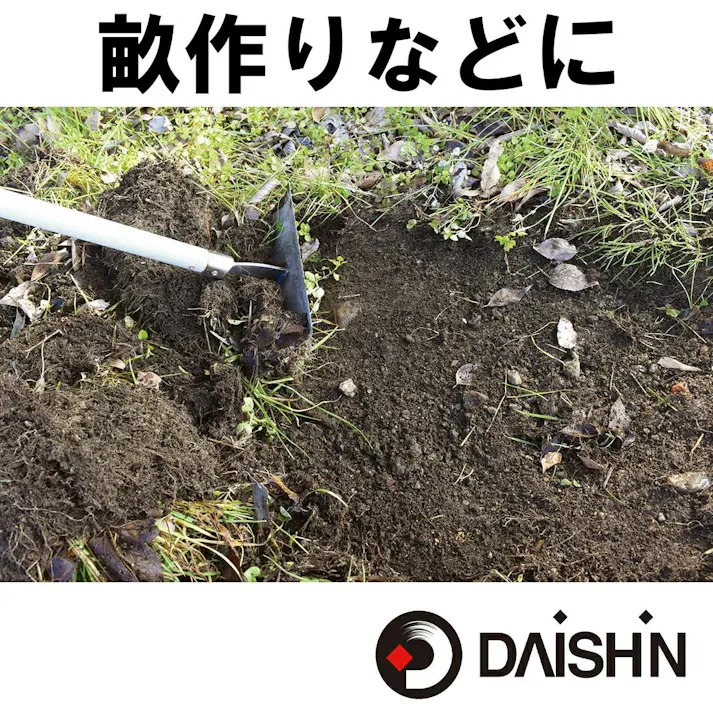 【 雑草が根からごっそり 】 大進 雑草根こそぎレーキ 草刈りレーキ 草取り 長柄 根こそぎ 草刈り 道具 種類 立ったまま 草取り器 立っ た まま 庭 の 雑草むしり らくらく 除草 畑 あぜ 道 公園 4939736702963
