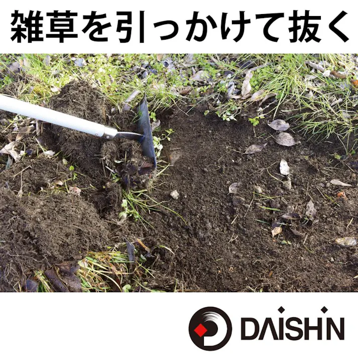 【 雑草が根からごっそり 】 大進 雑草根こそぎレーキ 草刈りレーキ 草取り 長柄 根こそぎ 草刈り 道具 種類 立ったまま 草取り器 立っ た まま 庭 の 雑草むしり らくらく 除草 畑 あぜ 道 公園 4939736702963
