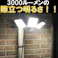 【 センサーライト コンセント式 屋外用 】大進 LED 人感 強力 AC 100V 電源 DLA-7T300 3灯式 3面 人感センサーライト 外 防犯ライト ガレージ 玄関 灯 取り付け 簡単 クランプ式 ネジ止め 門灯 明るい ベランダ 防犯 昼間モード
