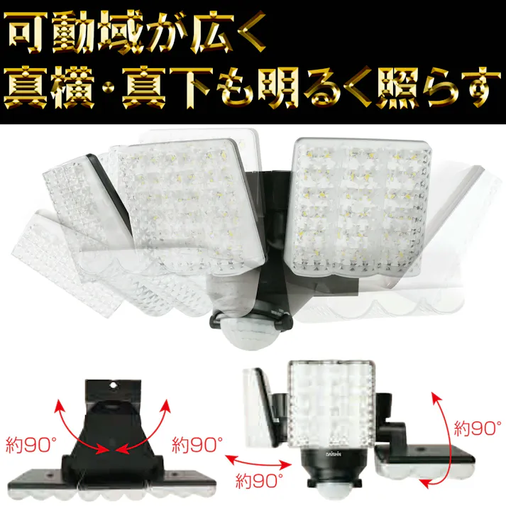 【 センサーライト コンセント式 屋外用 】大進 LED 人感 強力 AC 100V 電源 DLA-7T300 3灯式 3面 人感センサーライト 外 防犯ライト ガレージ 玄関 灯 取り付け 簡単 クランプ式 ネジ止め 門灯 明るい ベランダ 防犯 昼間モード