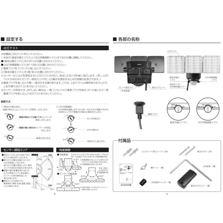 【 センサーライト コンセント式 屋外用 】大進 LED 人感 強力 AC 100V 電源 DLA-7T300 3灯式 3面 人感センサーライト 外 防犯ライト ガレージ 玄関 灯 取り付け 簡単 クランプ式 ネジ止め 門灯 明るい ベランダ 防犯 昼間モード
