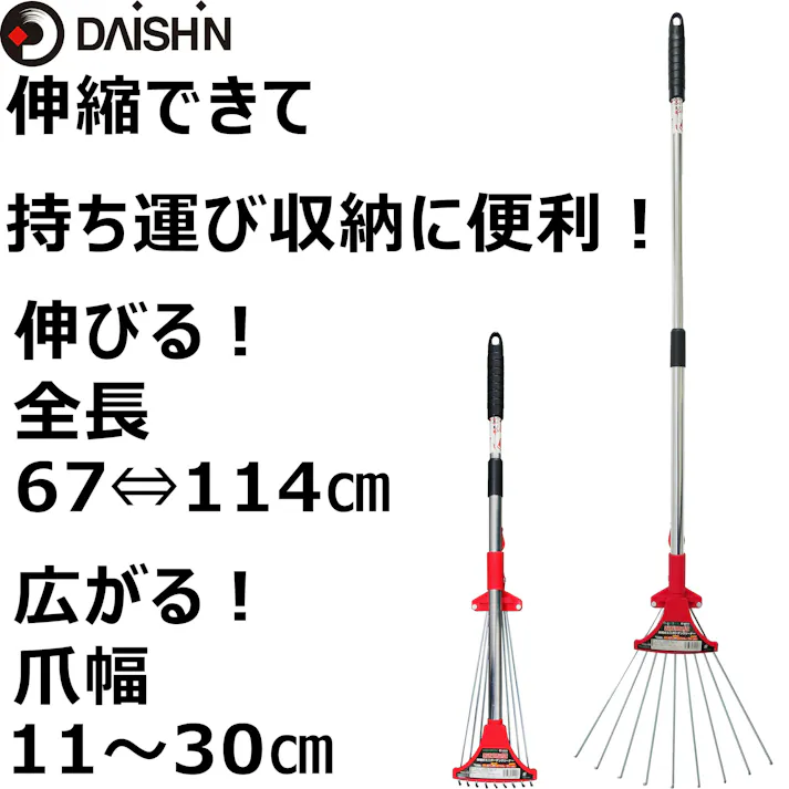 【 雑草 落ち葉の後片付けに 】 大進 伸縮式ミニガーデンクリーナー レーキ 熊手 くまで 落ち葉 おちば 落ち葉かき 落葉 清掃 草刈り 草刈 くさかり 小型 草取り 小枝 草 収集 軽量 熊手 掃除 簡単 コンパクト 庭 落ち葉掃き 庭掃除 玄関前 集草 長柄 丈夫 4939736702406