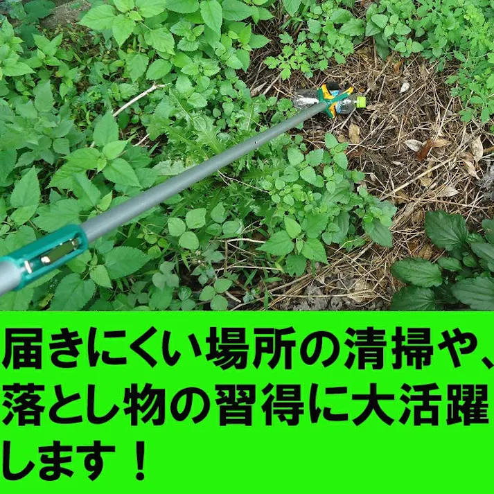 【ランプの交換 果樹取り ゴミ拾いに】 大進 つかむ君 高所 マジックハンド ゴミ拾い 軽量 農業 届かない 高い 長い 果樹 摘果 キャッチ 高所 つかみ つかむ 手の届かない 果実の収穫 栗 柿 交換 電球交換 高所作業 伸縮タイプ つかみ棒 伸縮 ロング 長い 4939736502952