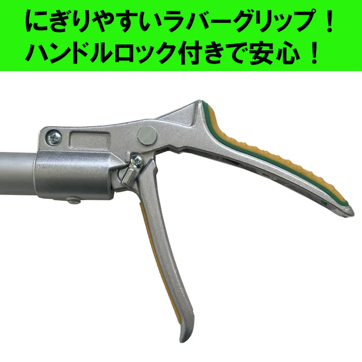 【ランプの交換 果樹取り ゴミ拾いに】 大進 つかむ君 高所 マジックハンド ゴミ拾い 軽量 農業 届かない 高い 長い 果樹 摘果 キャッチ 高所 つかみ つかむ 手の届かない 果実の収穫 栗 柿 交換 電球交換 高所作業 伸縮タイプ つかみ棒 伸縮 ロング 長い 4939736502952