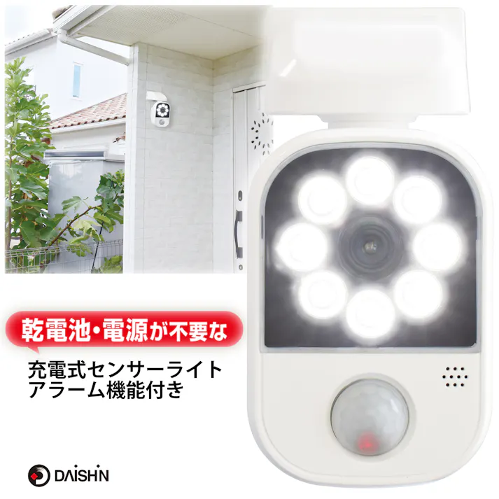 大進 センサーライト 人感センサー usb充電 アラーム機能付き DLC-2T100AR センサーライト 外灯 USB 人感 ledセンサーライト 屋外 用 屋内 防犯ライト 防犯 屋外 取付バンド 人感センサーライト 屋外 防犯ライト 玄関灯 国内メーカー 1年保証 節電 防雨 防犯