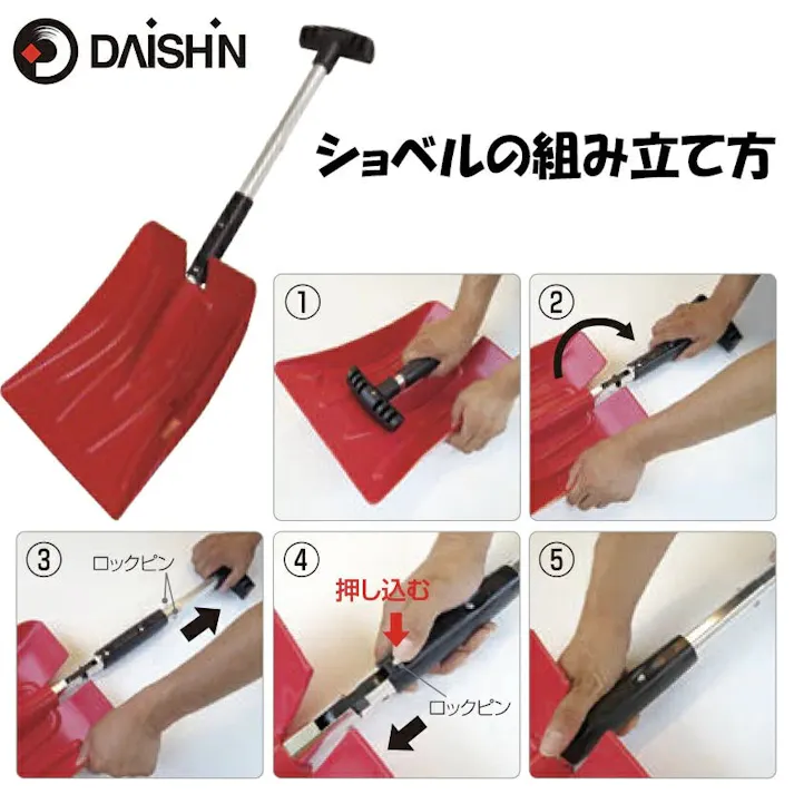 除雪用品 3way 除雪用折りたたみショベル ショベル 土木作業用品 土木建築用品 ショベル 雪対策 グッズ 除雪 スコップ 軽量 ユキ ゆき 4939736703243