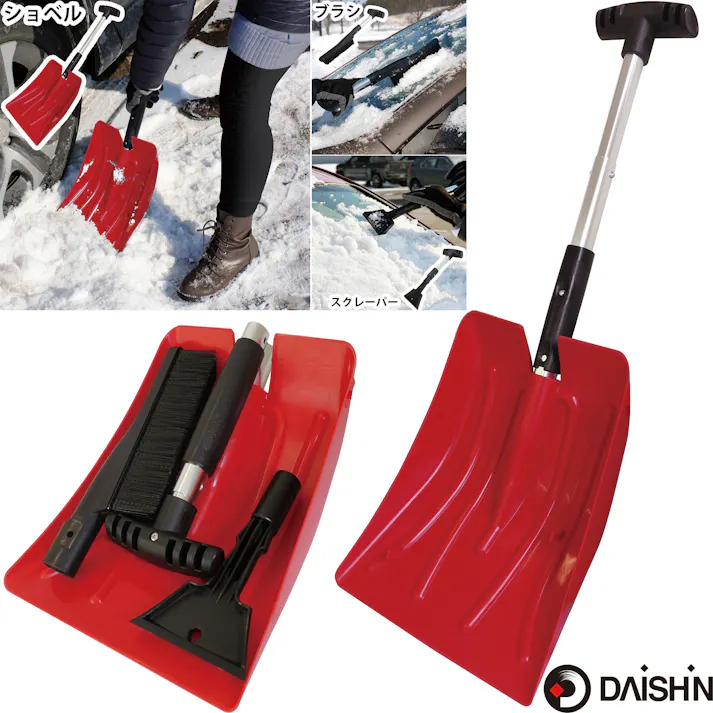 除雪用品 3way 除雪用折りたたみショベル ショベル 土木作業用品 土木建築用品 ショベル 雪対策 グッズ 除雪 スコップ 軽量 ユキ ゆき 4939736703243